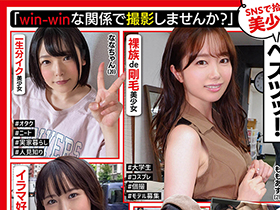 ホイホイオファー② 〜個撮希望、裏アカ女子に即¥バイトDMオファー【美少女限定】〜 素人ホイホイ・個人撮影・美少女・素人・SNS・顔射・美乳・清楚・女子大生・コスプレ・ハメ撮り サンプル動画サムネイル